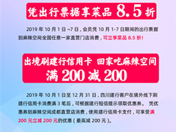 品四川味道,欧洲杯押注下单平台（官方）APP下载安装IOS/安卓通用版/手机版,国庆节期间优惠一览表